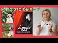 Это Выше Всех Похвал! Дудук-Диана Анкудинова-Diana Ankudinova/Реакция