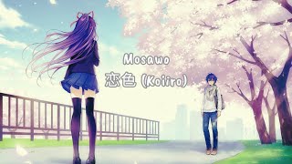 もさを (Mosawo) - 恋色 (Koiiro)[NIGHTCORE] Romaji   English Lyrics