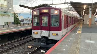 近鉄　大阪線　大和八木駅（D39） 青山町行き快速急行　1620系（4両）＋2410系（2両）＋1252系（2両）