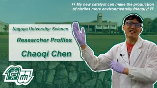 Nagoya University Researcher Profiles: Chaoqi Chen (En & JP subs)