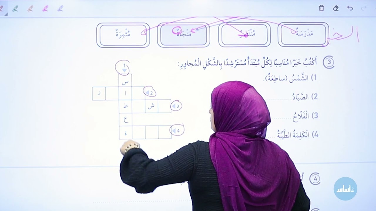 الخامس 5️⃣ - عربي - كتاب التمارين (الجملة الاسمية: المبتدأ والخبر) مع أ. سوزي عساف