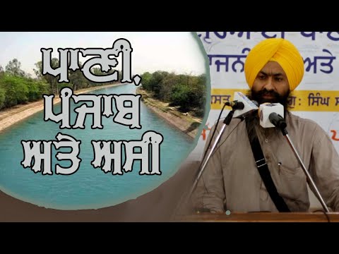 Punjab's River Water Crisis: Legal Political and Economic Aspects