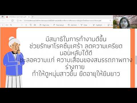 ประโยชน์ของการออกกำลังกาย