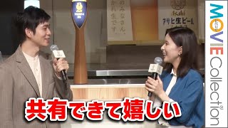 松下洸平、芳根京子にメッチャ同意「共有できて嬉しい」／『日本のみなさん、おつかれ生です。プロジェクト 〜全国1000万人のまろやか体験〜』PR発表会