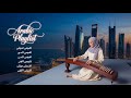 على وتر الشوق موسيقى عربية حالمة ت داعب المشاعر وتغمر الإحساس