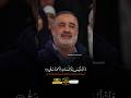 ليس للإنسان الا ما سعى تلاوة جميلة القاري الشهير حاج احمد ابو القاسمى برنامج محفل العلم چینل 