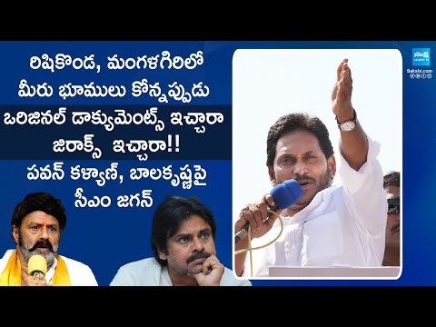 CM YS Jagan Strong Counter to Pawan Kalyan and Balakrishna | AP Land Titling Act @SakshiTV - SAKSHITV