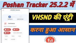 Poshan Tracker me VHSND ki Entry kaise kare @Icdshelplines  screenshot 5
