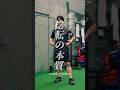 【球速アップ】捻転の考え方 #neolab #球速アップ #内田聖人