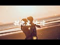 甜老虎 七寸 你是我自罰三杯也絕口不提的人 你名字像匕首扎入我七寸 高音質 高畫質 動態歌詞 甜老虎 七寸 你是我自罰三杯也絕口不提的人 你名字像匕首扎入我七寸 高音質 高畫質 動態歌詞