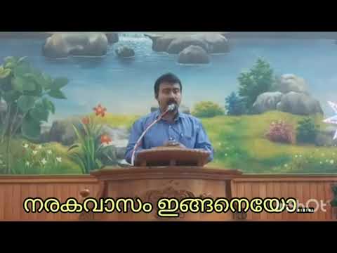    Naraka vasam  Malayalam Christian Devotional Song  Sung by Dr Biju C