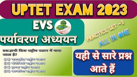 UPTET/SUPER TET EVS 2023 | Environment | PRACTICE SET all teaching exam | uptet/super tet evs 2023🔥💥