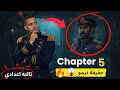 شرح  5 قصة انجليزي تالتة اعدادي الترم الثاني 2026    