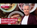 МАРИНУЙТЕ М'ЯСО ПРАВИЛЬНО! Що треба знати про маринад?