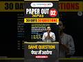 NTPC QUESTIONS 2026 #shortsfeed #shorts #viral #trending #youtubeshorts  #ntpc #rrb #ytshorts #trend