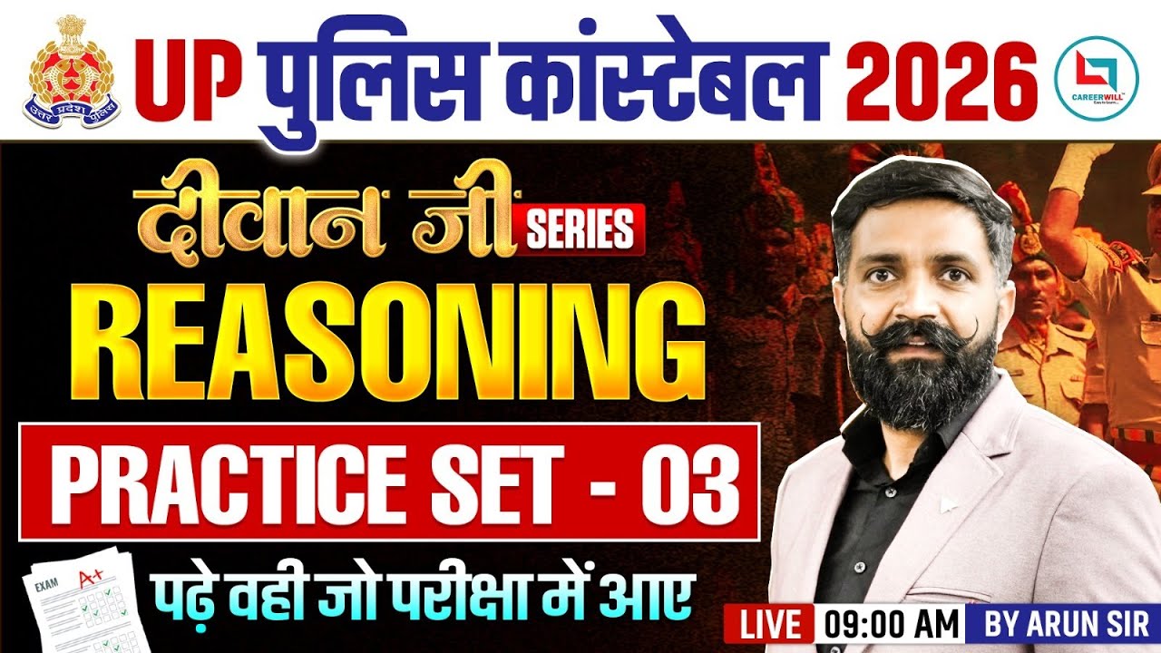 UP Constable Reasoning Practice Set | UP Police Reasoning Classes 2026 | UPP Reasoning By Arun Sir