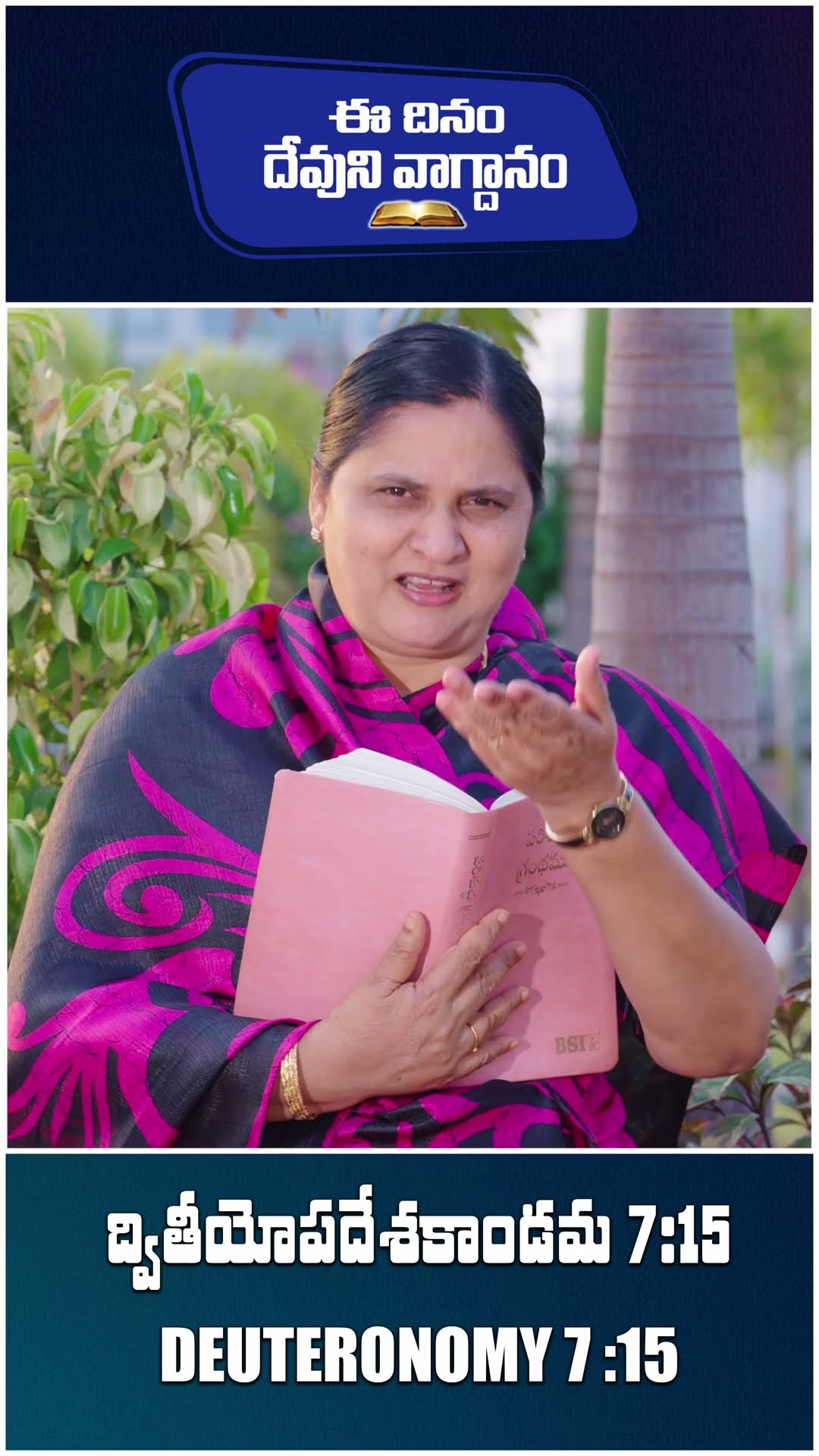 ✝యేసయ్య ఆదరణ📿 - ShareChat