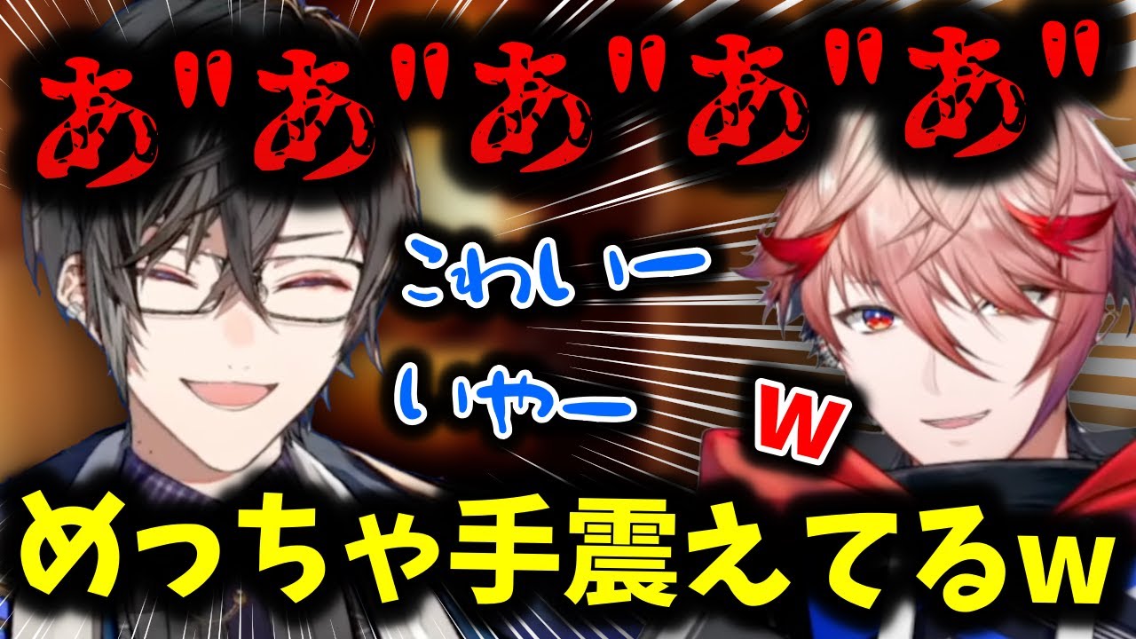 【切り抜き】ホラゲにビビりまくる四季凪にツボってしまうセラフ【影廊/四季凪アキラ/セラフ・ダズルガーデン/にじさんじ】