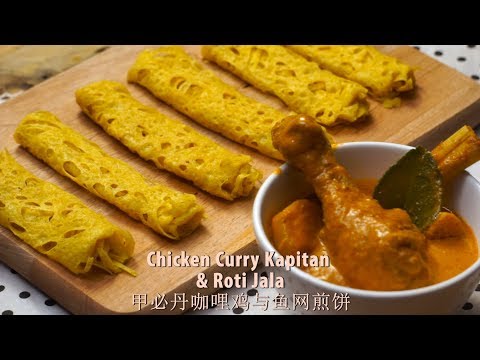 Cara Membuat Resepi Kari Ayam Roti Jala - Hidangan Melayu