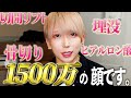 今までどこを整形してきたか話します。