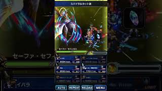 FFBE Sephiroth Level 260 First Clear #ffbe #ffrk #finalfantasy #videogames #gaming