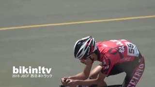 2016 JBCF 西日本トラック ジュニア・ユース3km個人追い抜き