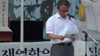 1923 한인추모 성명서낭독 김광열, 2016 관동대학살희생동포위령