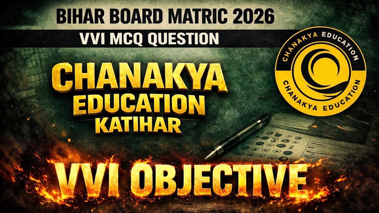 VVI MCQ दही वाली मंगम्मा हिन्दी क्लास  By-Sonakshi Sinha Mam 