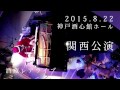 YoYo the "Pianoman" Summer Live 2015 CM