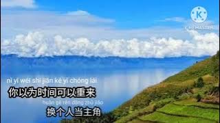 有个爱你的人不容易（you ge ai ni de ren bu rong yi) - 那英（na ying) Cover by E. Y (忆涵）