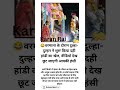 😂वरमाला में दूल्हा-दुल्हन ने खेला दही हांडी, वीडियो देखकर हंसी नहीं रोक पाएंगे आप#shorts