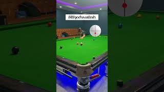 ใครแทงเบาไม่ดี มาดู 👍#โค้ชโอ้สอนสนุกเกอร์ #snooker #สนุกเกอร์ #snookercoach #เทคนิคสนุกเกอร์ screenshot 2