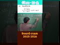 #ytshorts #maths #mathstricks #boardsexam #class10math #important #question #quiz #puzzle