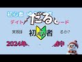 相性最高、防衛・重工株は神様です【初心者のデイトレード株式投資】