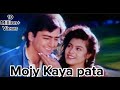 Mujhe Kya Pata Tera Ghar Ha Kha Song /Bekhudi | Kumar Sanu | Asha Bhosle | Kamal Sadanah | Kajol