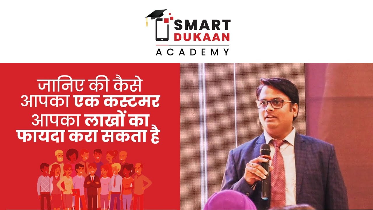 अद्भुत मौका: जानिए कैसे एक Customer से आपको लाखों का फायदा मिल सकता है SmartDukaan पर