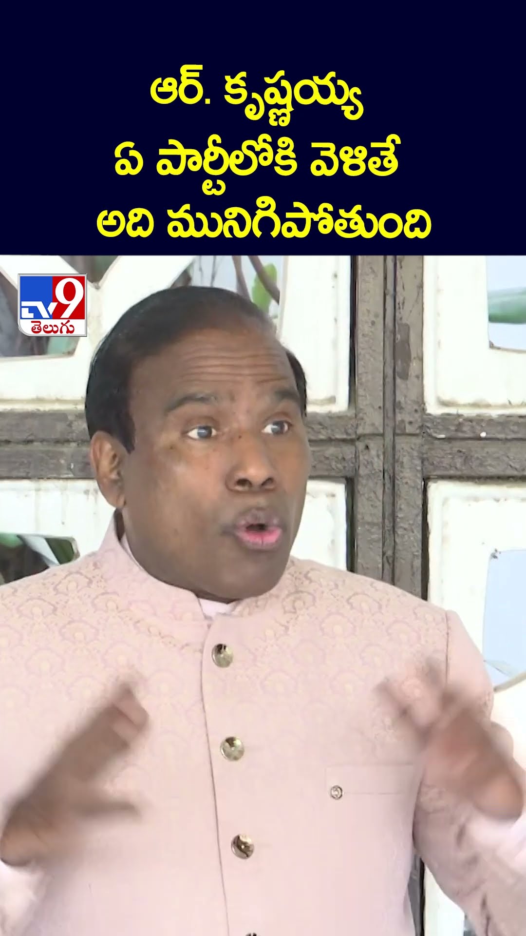 ఆర్. కృష్ణయ్య ఏ పార్టీలోకి  వెళితే అది మునిగిపోతుంది: KA Paul - TV9