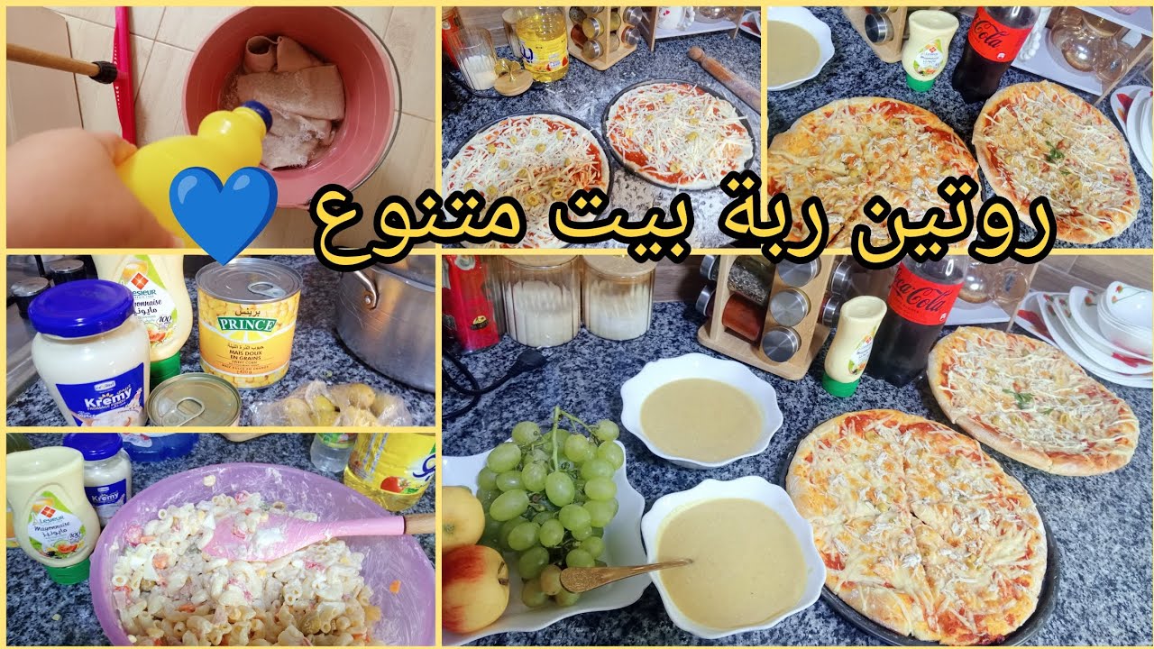 #روتين ربة بيت حامل 🤰 متنوع وبسيط ♥️ وصفة البيتزا بحتراف 🍕👌سلطة 🥗 المعكرونة 🥒 تحية وشكر للمتابعات ♥️