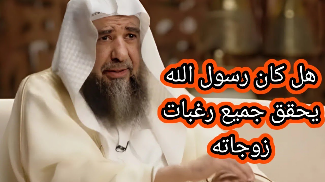 هل كان رسول الله ﷺ يحقق كل طلبات زوجاته 💎 وكيف كان معاملته لهن الشيخ سليمان الرحيلي حفظه الله