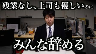 ブラックより危険な「ゆるブラック企業」に入社した末路