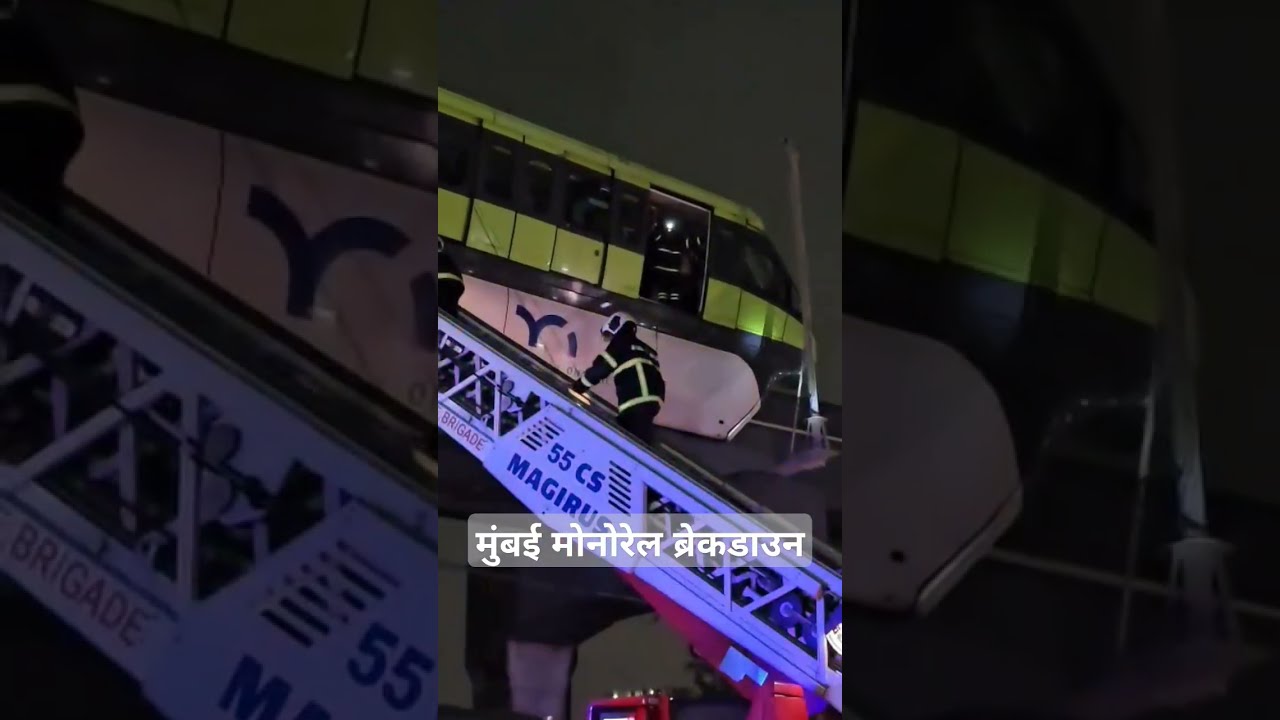 Mumbai Monorail Breakdown 2025 Evening In S Chembur Area Mumbaimonorail Safety