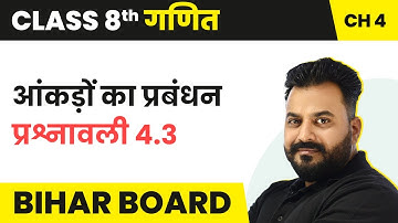 Data Handling - Exercise 4.3 | Class 8 Maths Chapter 4 in Hindi | Bihar Board
