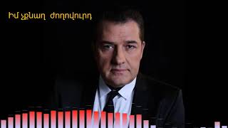 Nersik Ispiryan - Im chqnagh joxovurd || Ներսիկ Իսպիրյան - Իմ չքնաղ ժողովուրդ