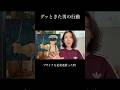 @しっぽじかん グッと来た男の行動#ショート