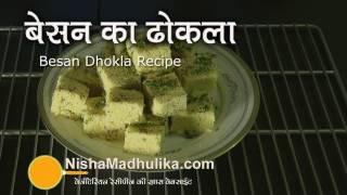 Instant Dhokla Recipe -  Instant Gujarati Khaman Dhokla - Besan Dhokla screenshot 1