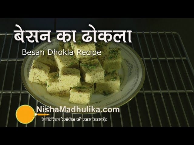 Dhokla Recipe In Hindi Pdf