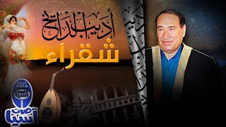 اديب الدايخ | شقراء - فيديو