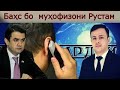 БАҲС БО МУҲОФИЗИ РУСТАМИ ЭМОМАЛӢ