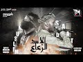 اسمع دي هروشك السادات العالمي الاسد الرعاع ALsadat AL3aLmy اسمع دي هروشك السادات العالمي الاسد الرعاع ALsadat AL3aLmy
