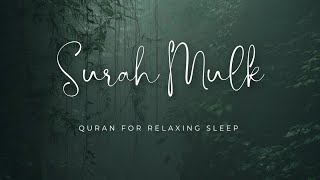 Lofi Quran | Quran For Study Sessions | Relaxing Quran | Surah Al Mulk (Rain & Thunder Sound)
